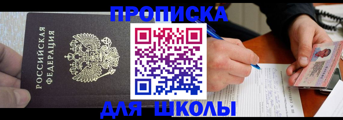 прописка паспорт в Гуково