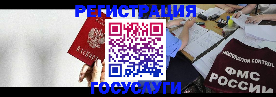 регистрация для школы в Гуково