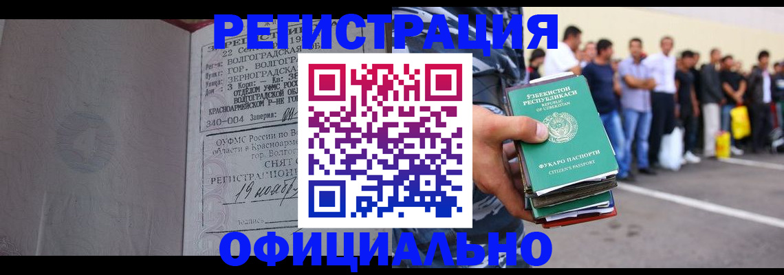 прописка поиск в Гуково