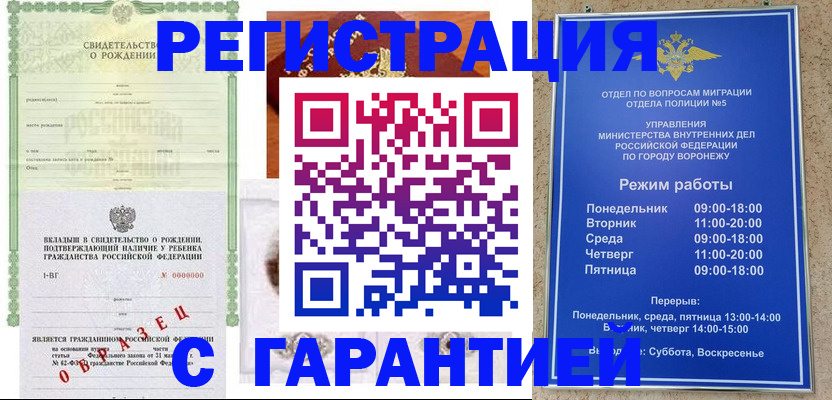 регистрация для дет. сада в Гуково