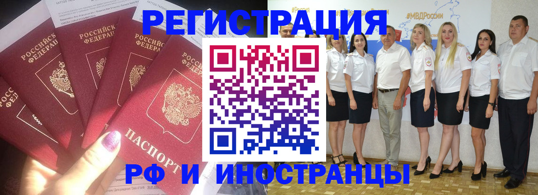 прописка паспорт в Гуково