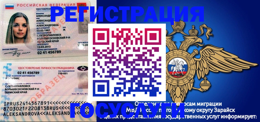 прописка в квартире в Гуково
